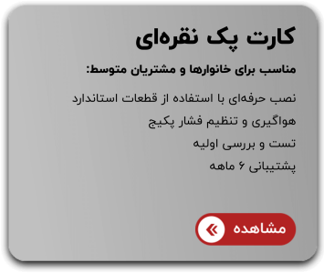 کارت نقره ای